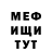 МЕТАДОН кристалл Senya Tribrat