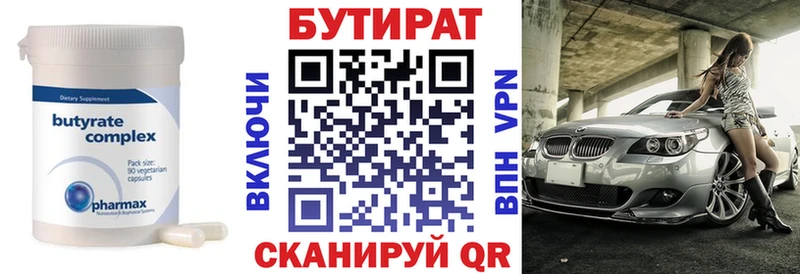 БУТИРАТ буратино  KRAKEN ссылка  Емва 