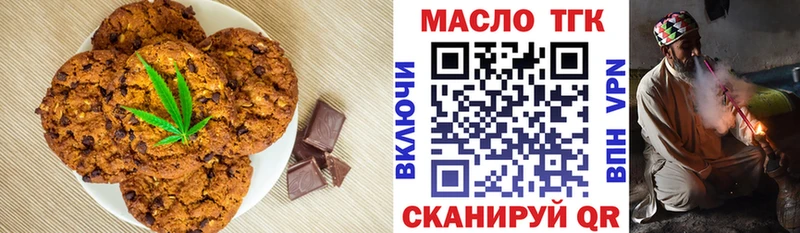 Печенье с ТГК конопля  где продают наркотики  Емва 