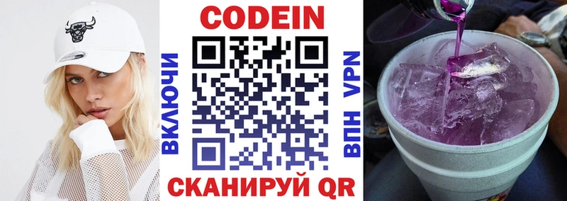 Codein Purple Drank Емва